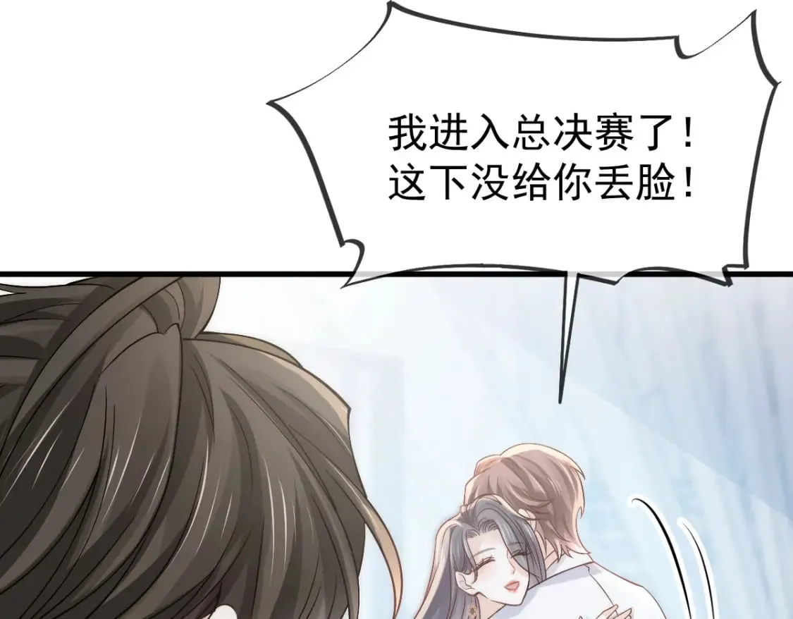017 姐姐，你得犒劳我哦~ 第71页