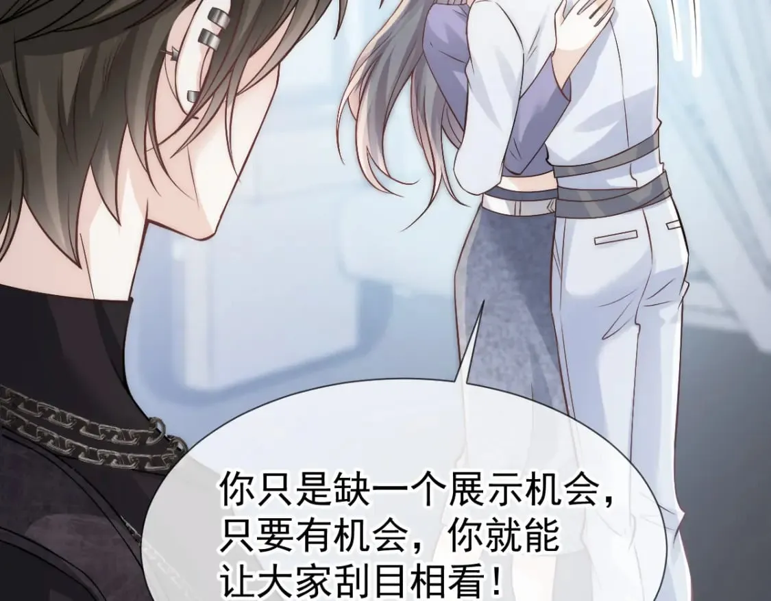 017 姐姐，你得犒劳我哦~ 第72页