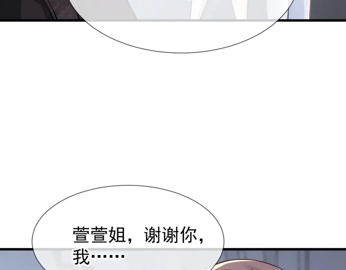 017 姐姐，你得犒劳我哦~ 第73页