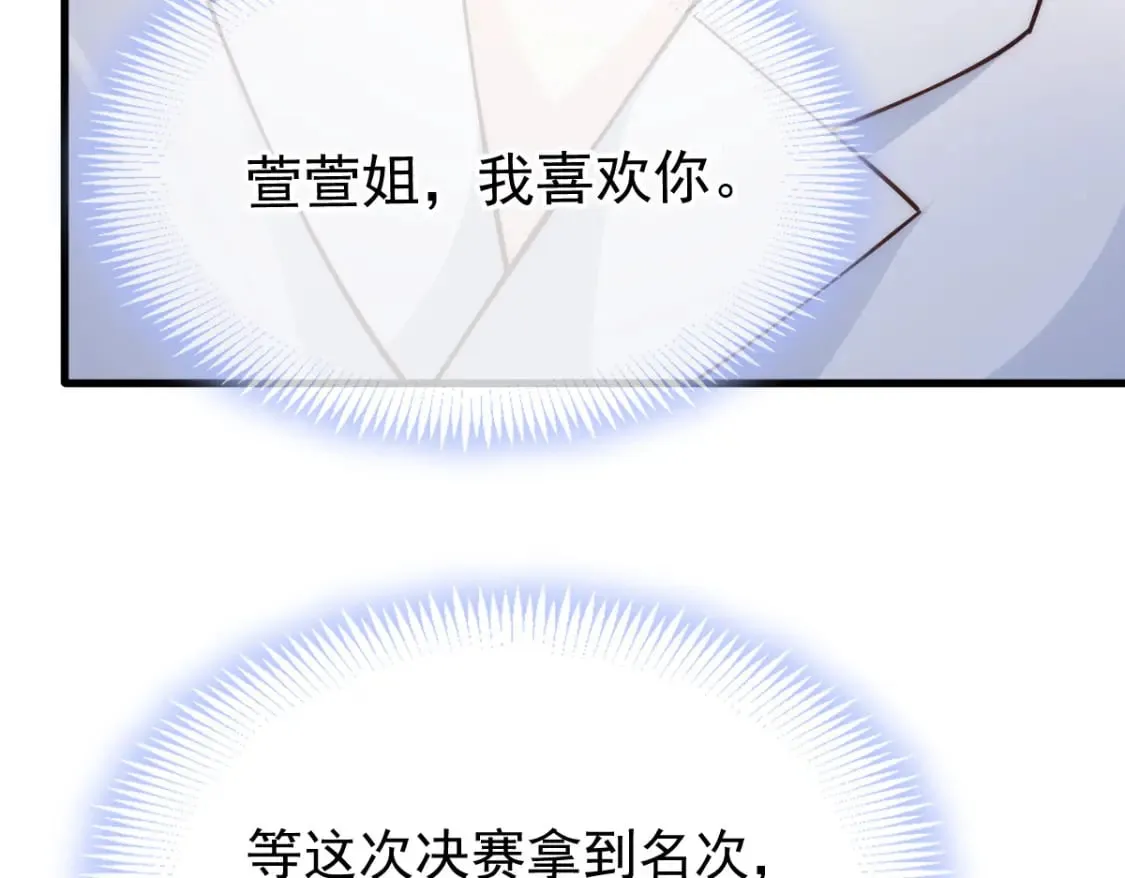 017 姐姐，你得犒劳我哦~ 第79页