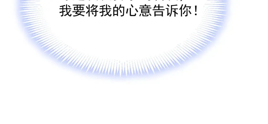 017 姐姐，你得犒劳我哦~ 第80页