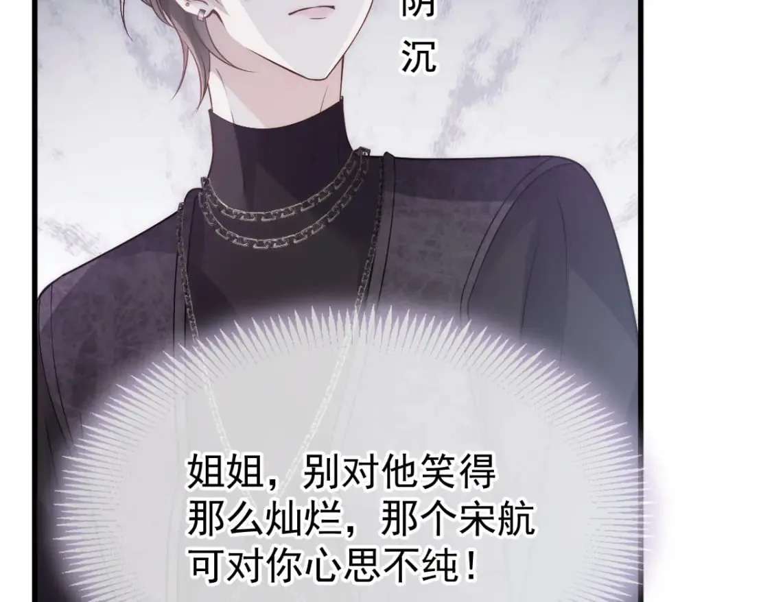 017 姐姐，你得犒劳我哦~ 第82页