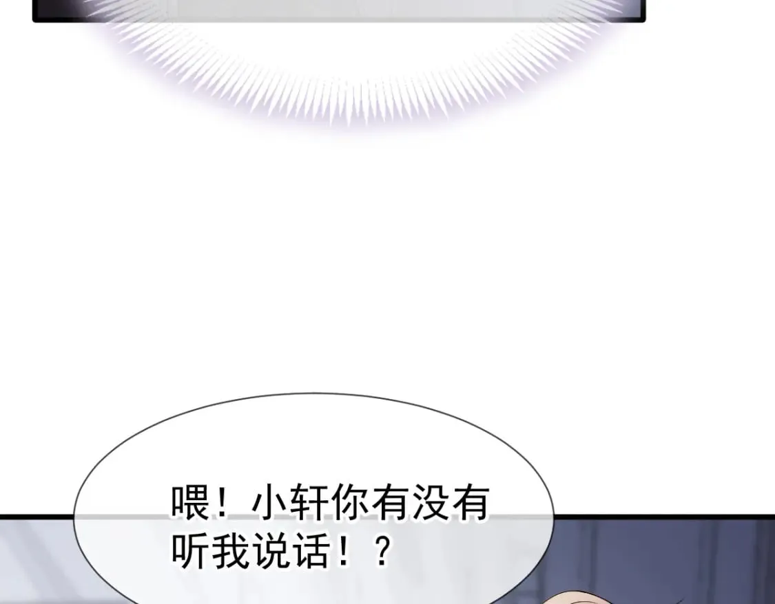 017 姐姐，你得犒劳我哦~ 第83页