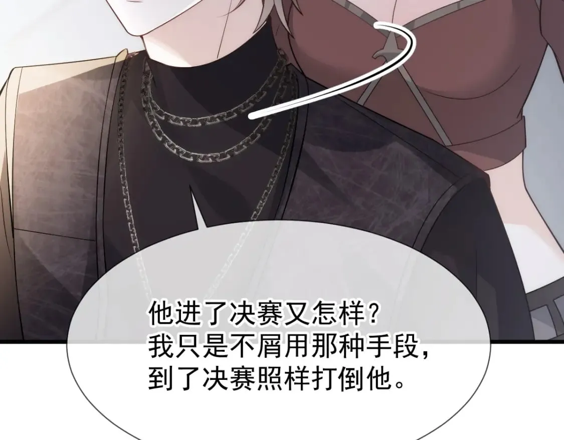 017 姐姐，你得犒劳我哦~ 第85页