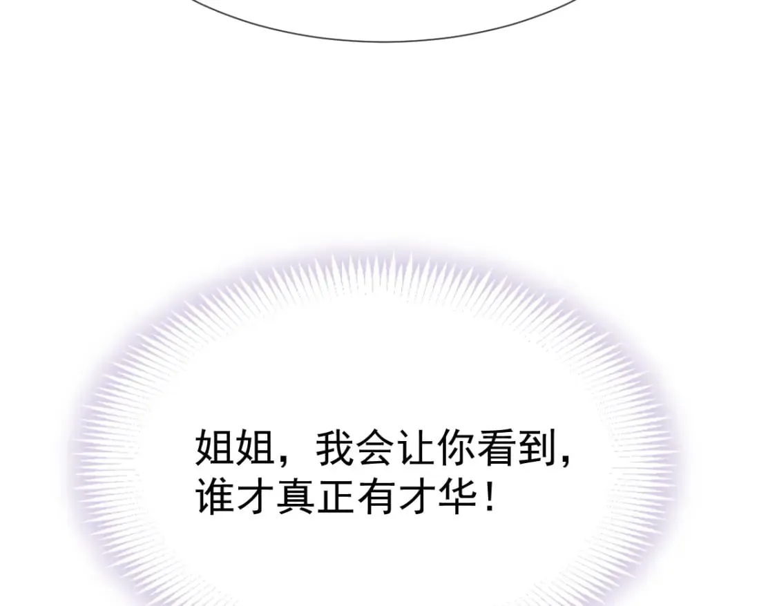 017 姐姐，你得犒劳我哦~ 第86页