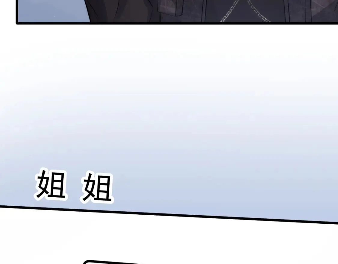 017 姐姐，你得犒劳我哦~ 第91页