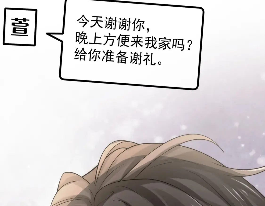 017 姐姐，你得犒劳我哦~ 第92页