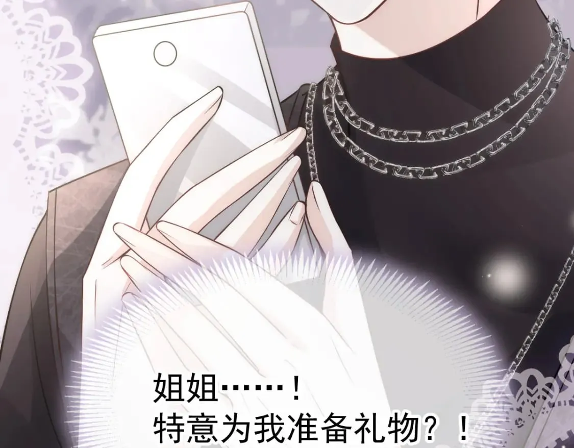 017 姐姐，你得犒劳我哦~ 第94页