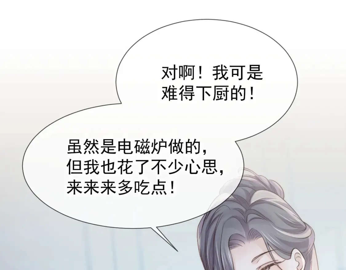 017 姐姐，你得犒劳我哦~ 第104页