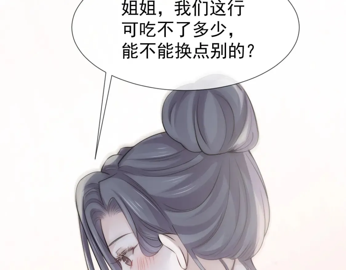 017 姐姐，你得犒劳我哦~ 第109页
