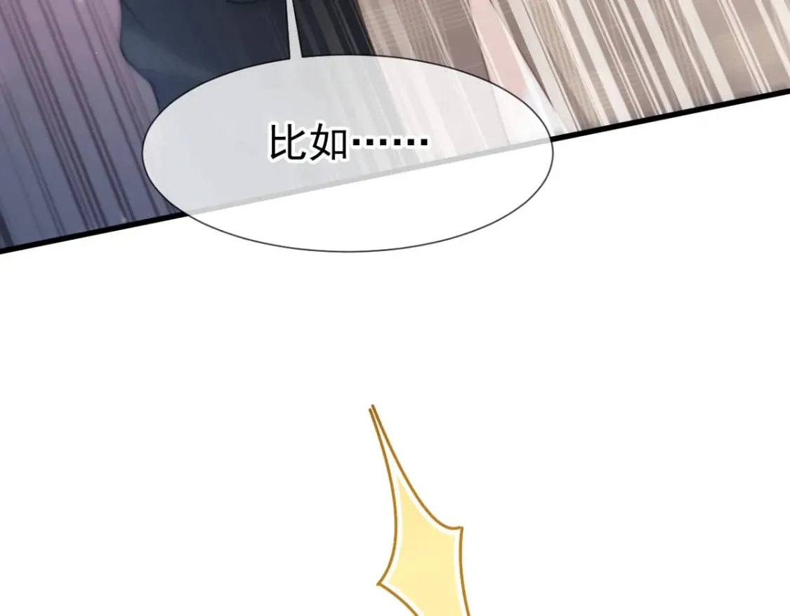017 姐姐，你得犒劳我哦~ 第112页