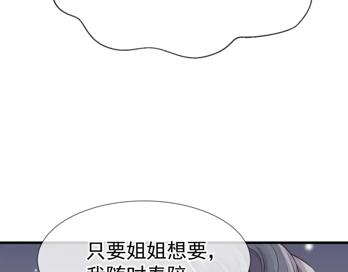 017 姐姐，你得犒劳我哦~ 第115页