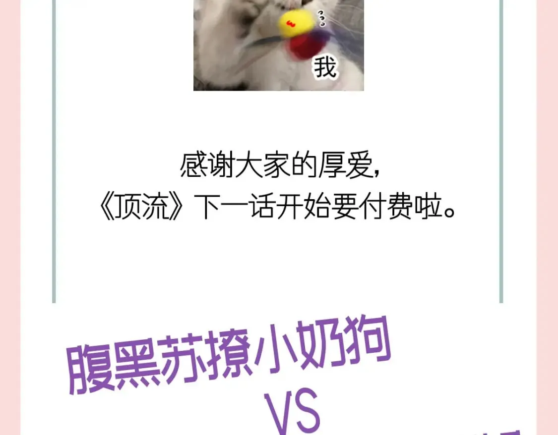 017 姐姐，你得犒劳我哦~ 第121页