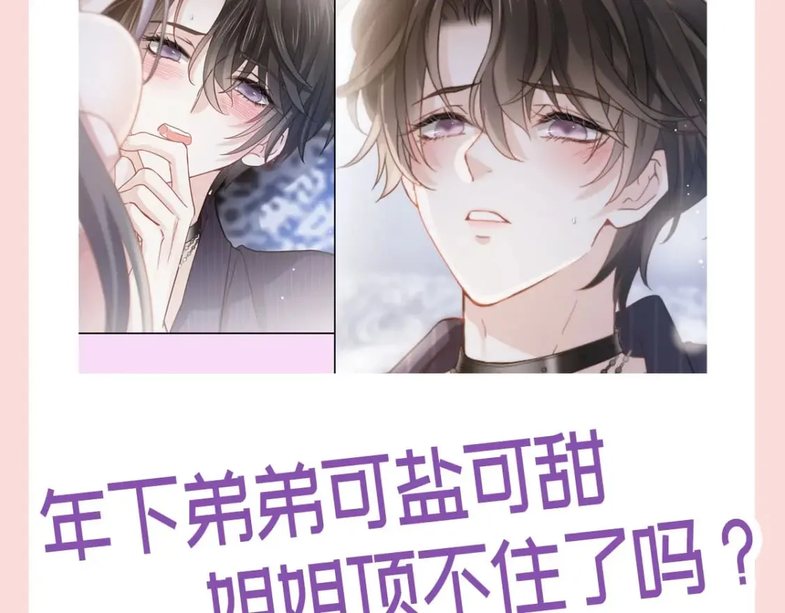 017 姐姐，你得犒劳我哦~ 第123页