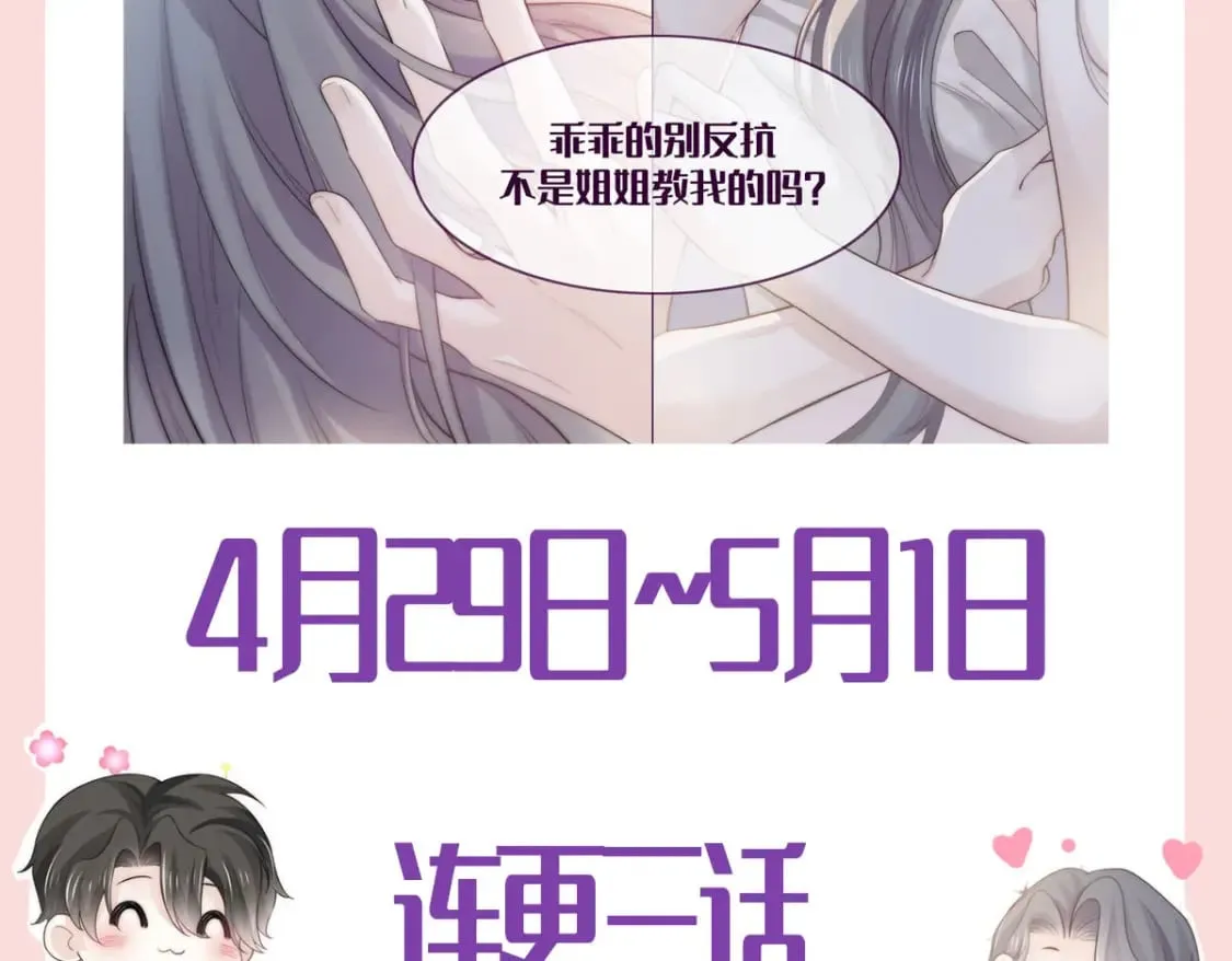 017 姐姐，你得犒劳我哦~ 第125页