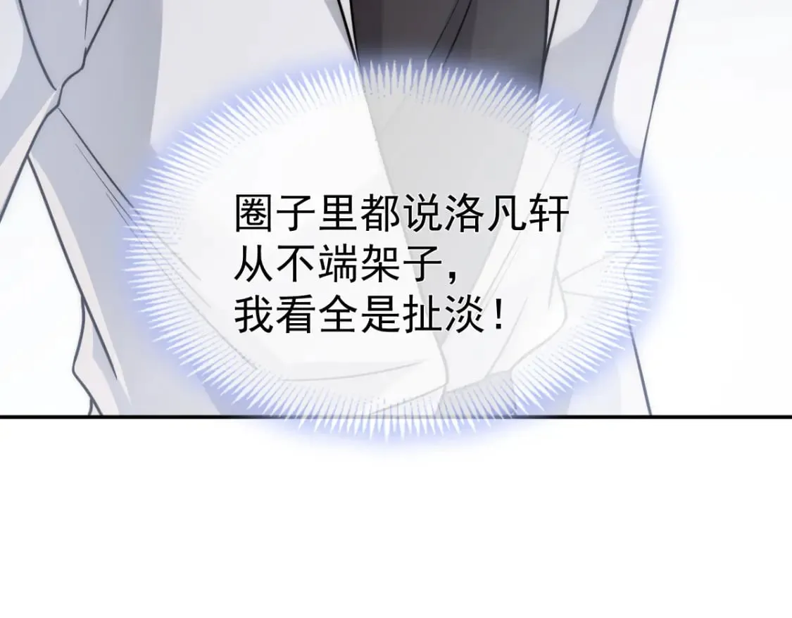 020 霸气男友一击绝杀 第32页
