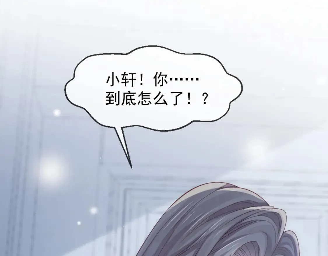 021 我对你是认真的 第7页