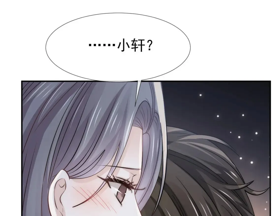 021 我对你是认真的 第13页