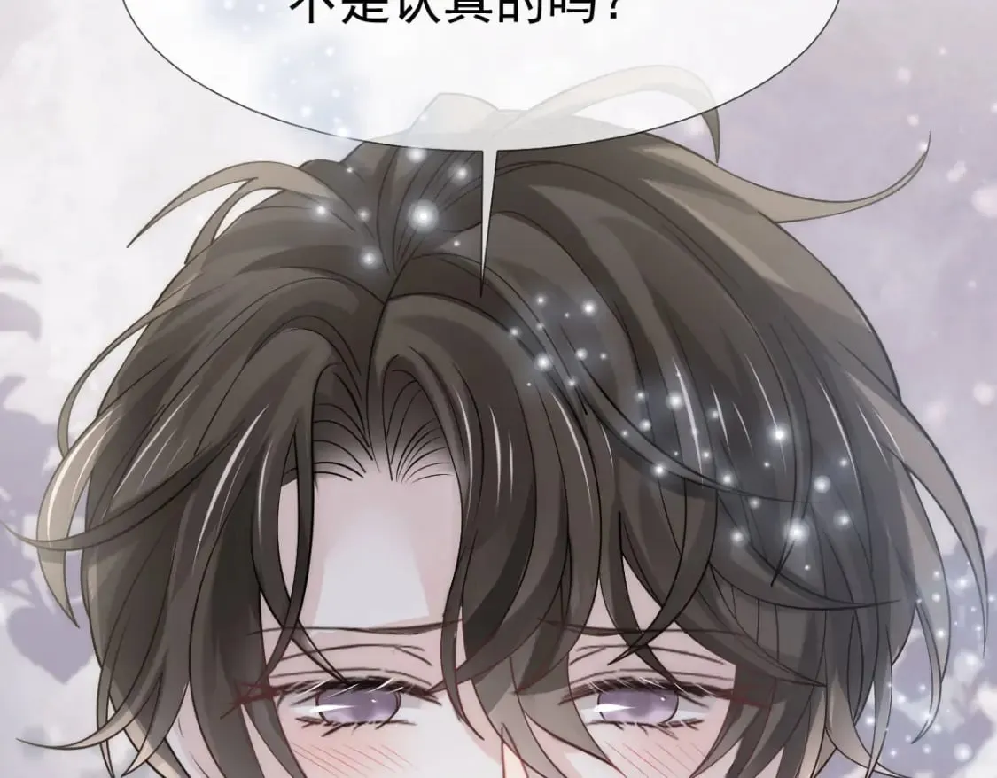 021 我对你是认真的 第16页