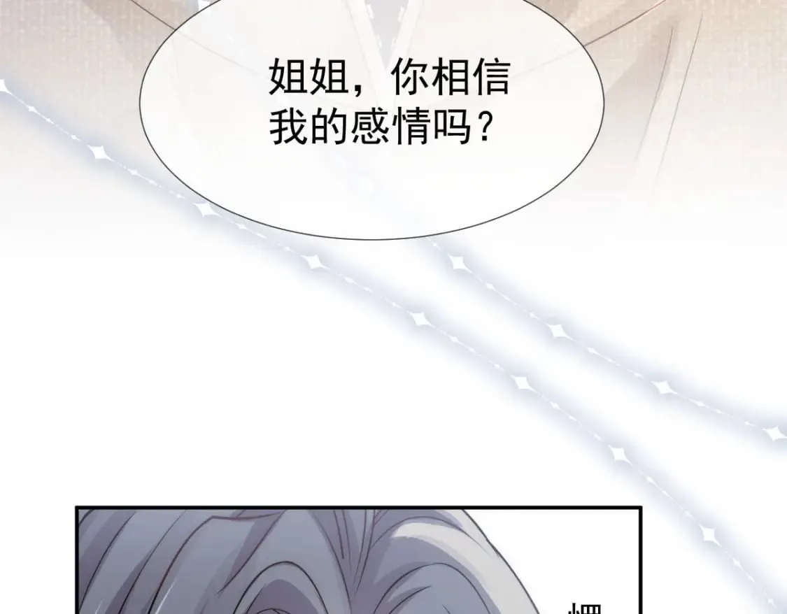 021 我对你是认真的 第18页