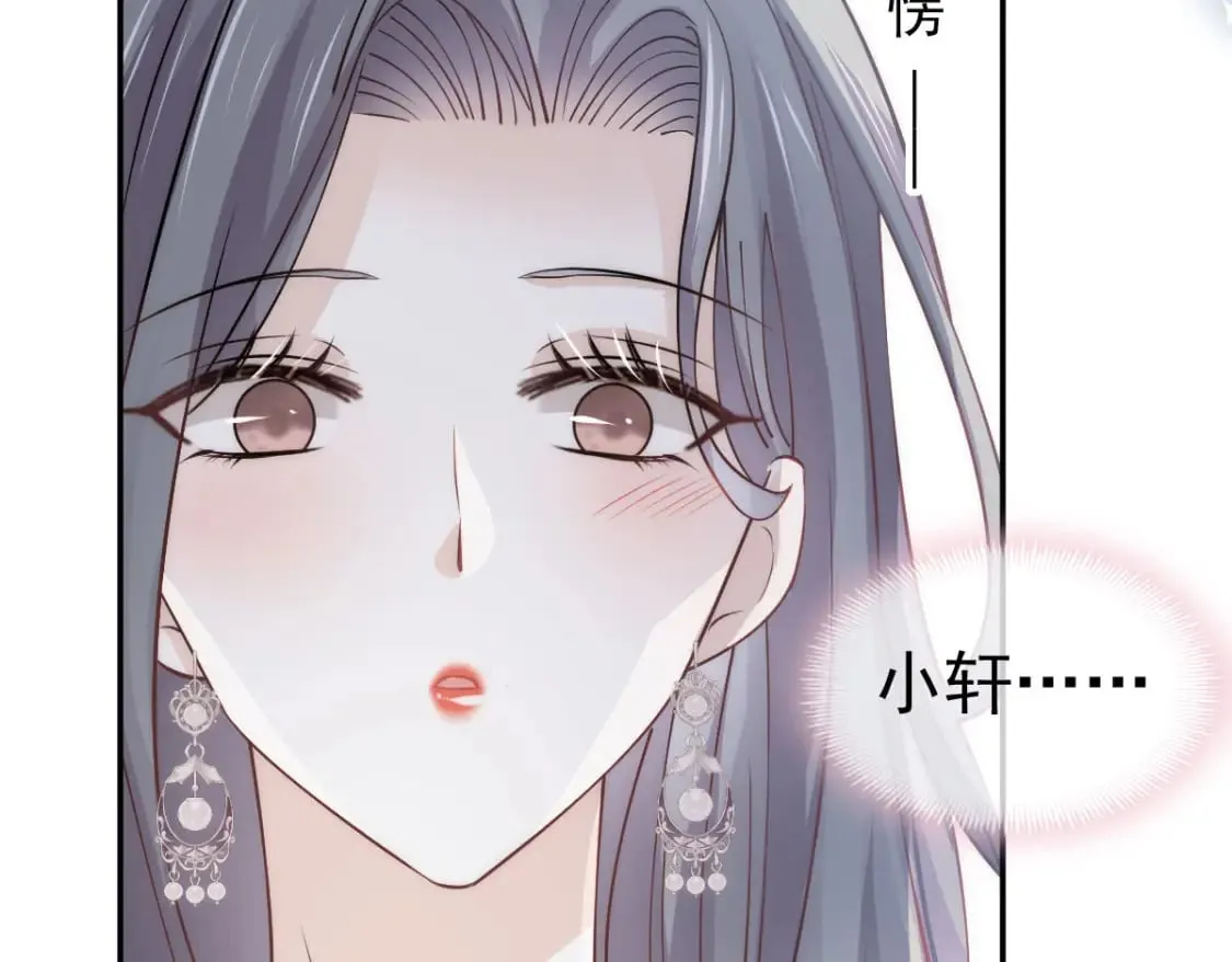 021 我对你是认真的 第19页