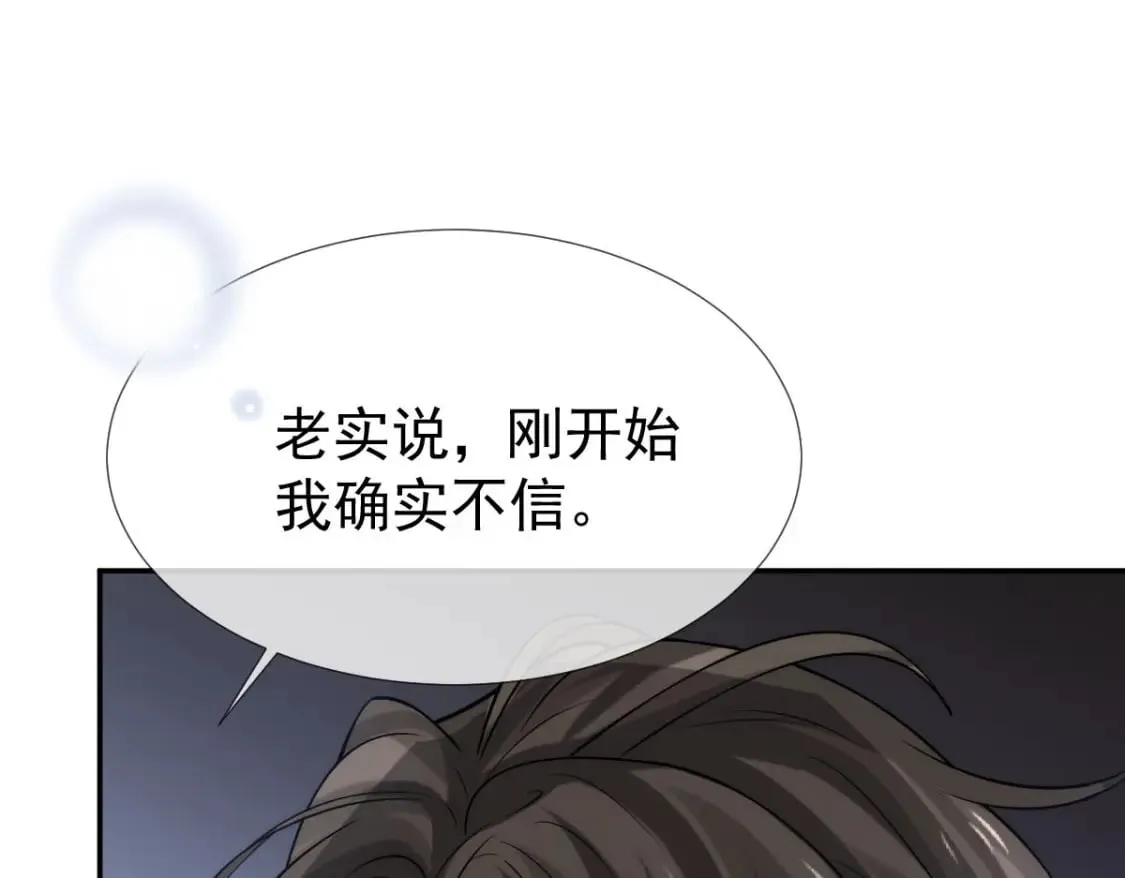 021 我对你是认真的 第22页