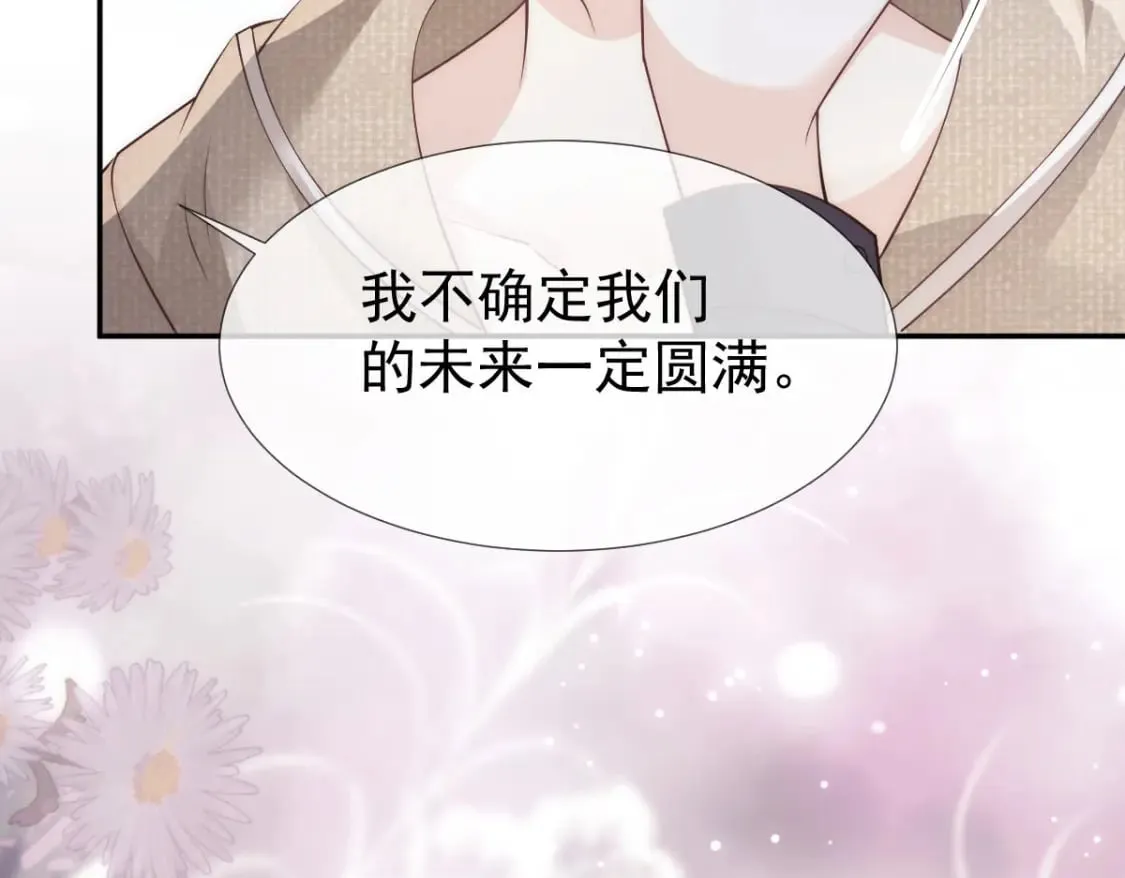 021 我对你是认真的 第24页