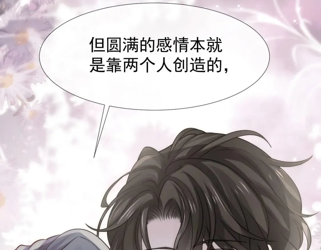 021 我对你是认真的 第25页
