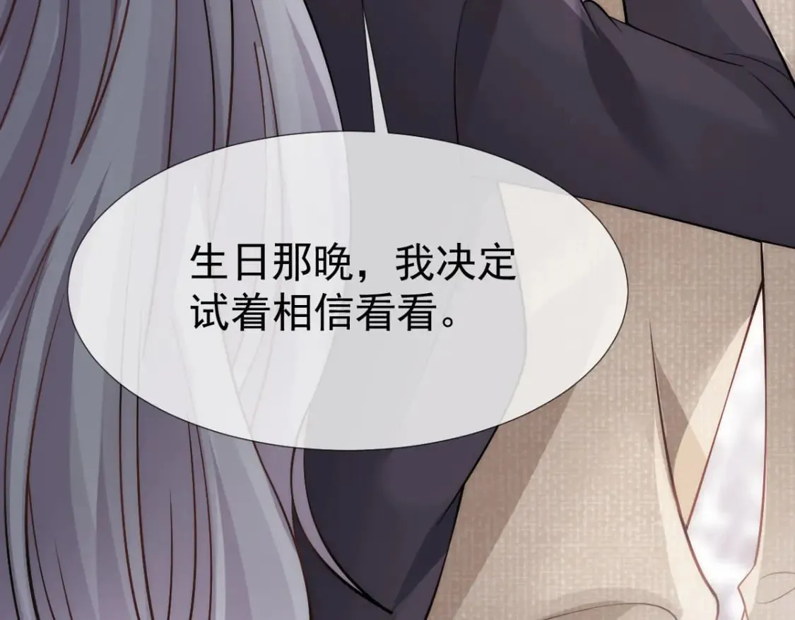 021 我对你是认真的 第27页