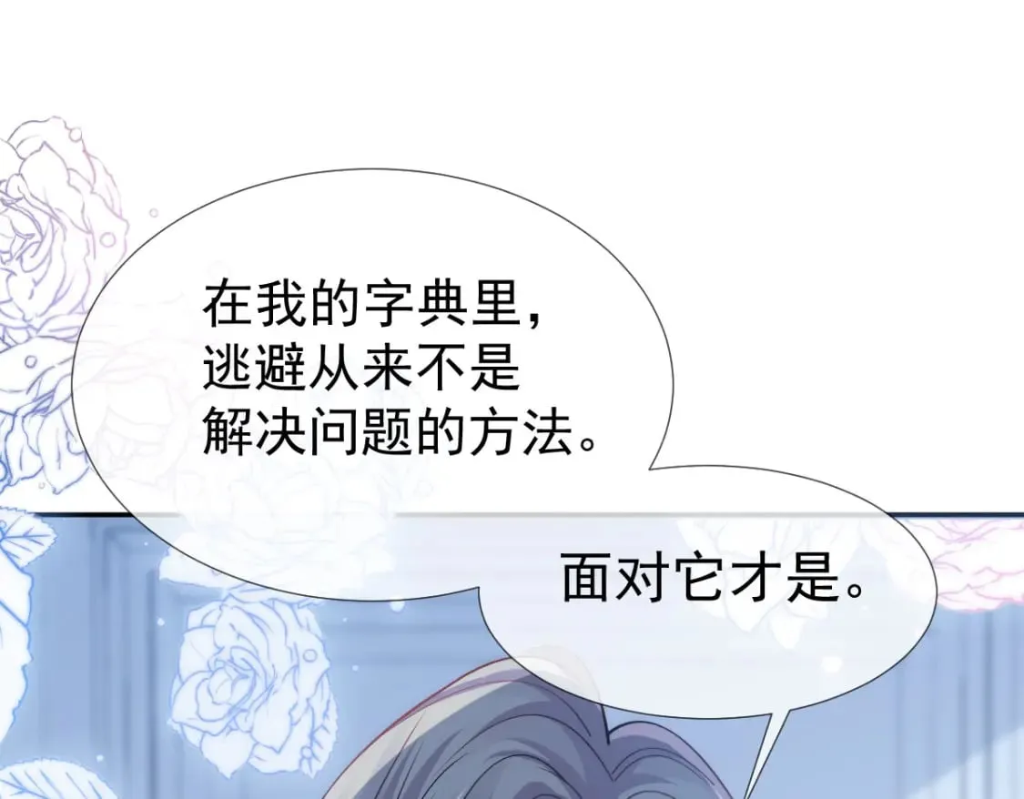 021 我对你是认真的 第29页