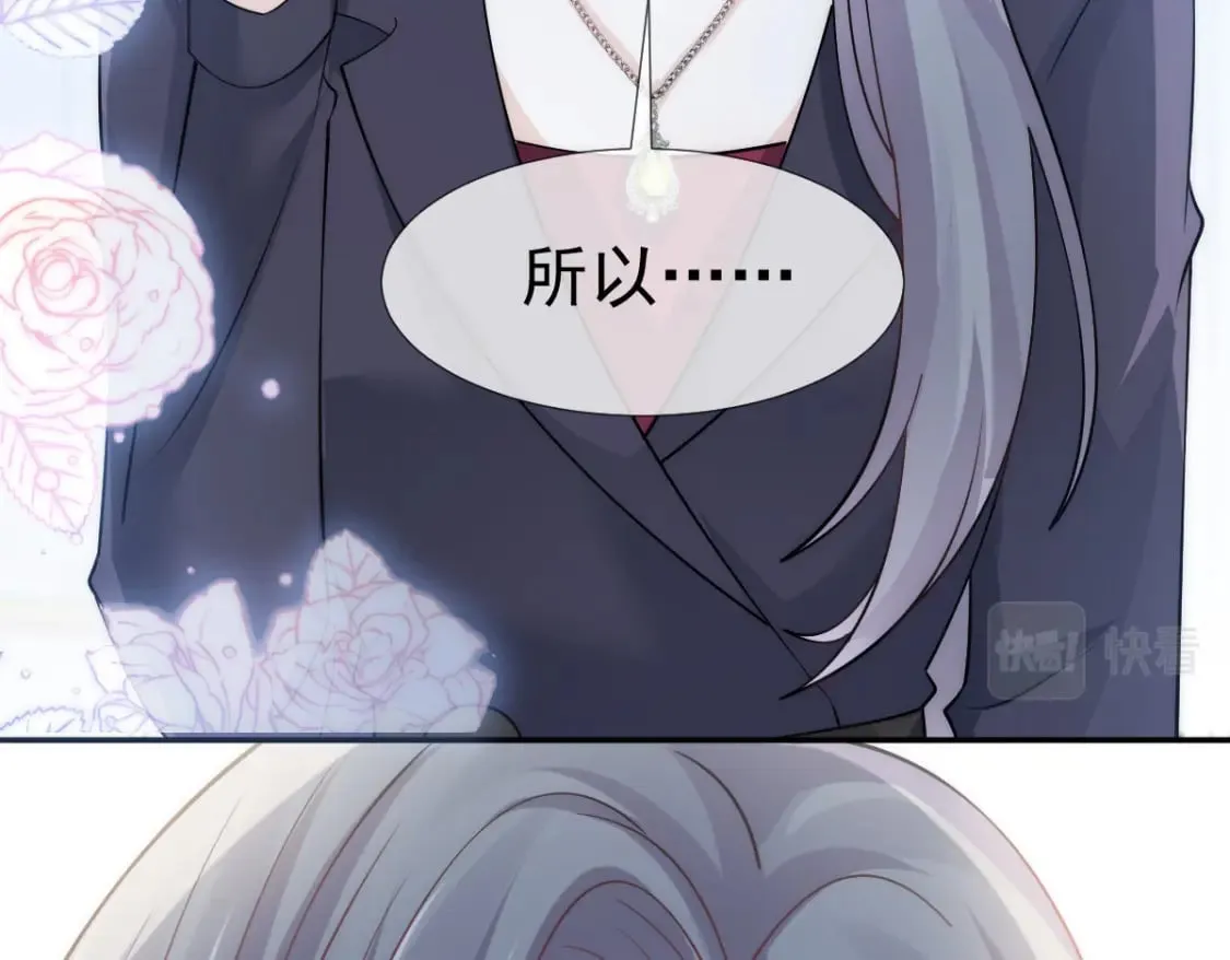 021 我对你是认真的 第31页