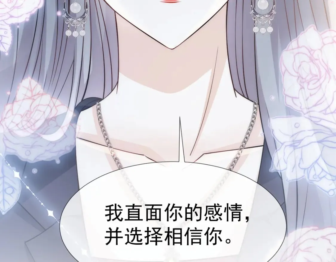 021 我对你是认真的 第33页