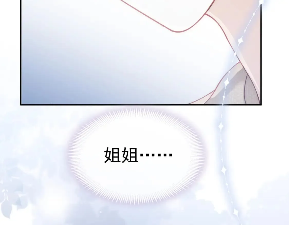 021 我对你是认真的 第36页