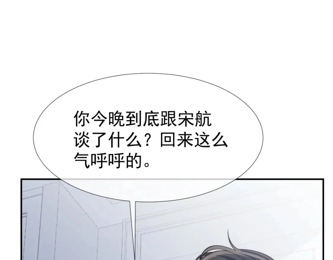 021 我对你是认真的 第43页