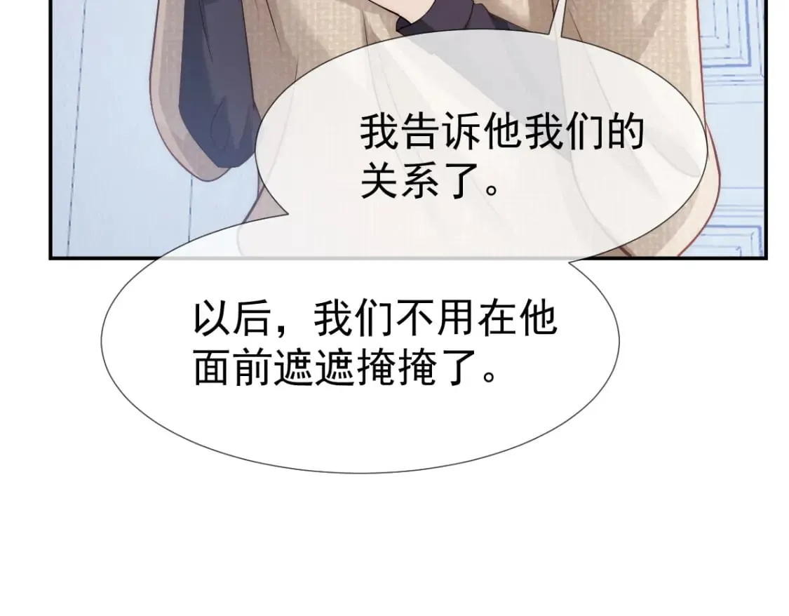 021 我对你是认真的 第45页