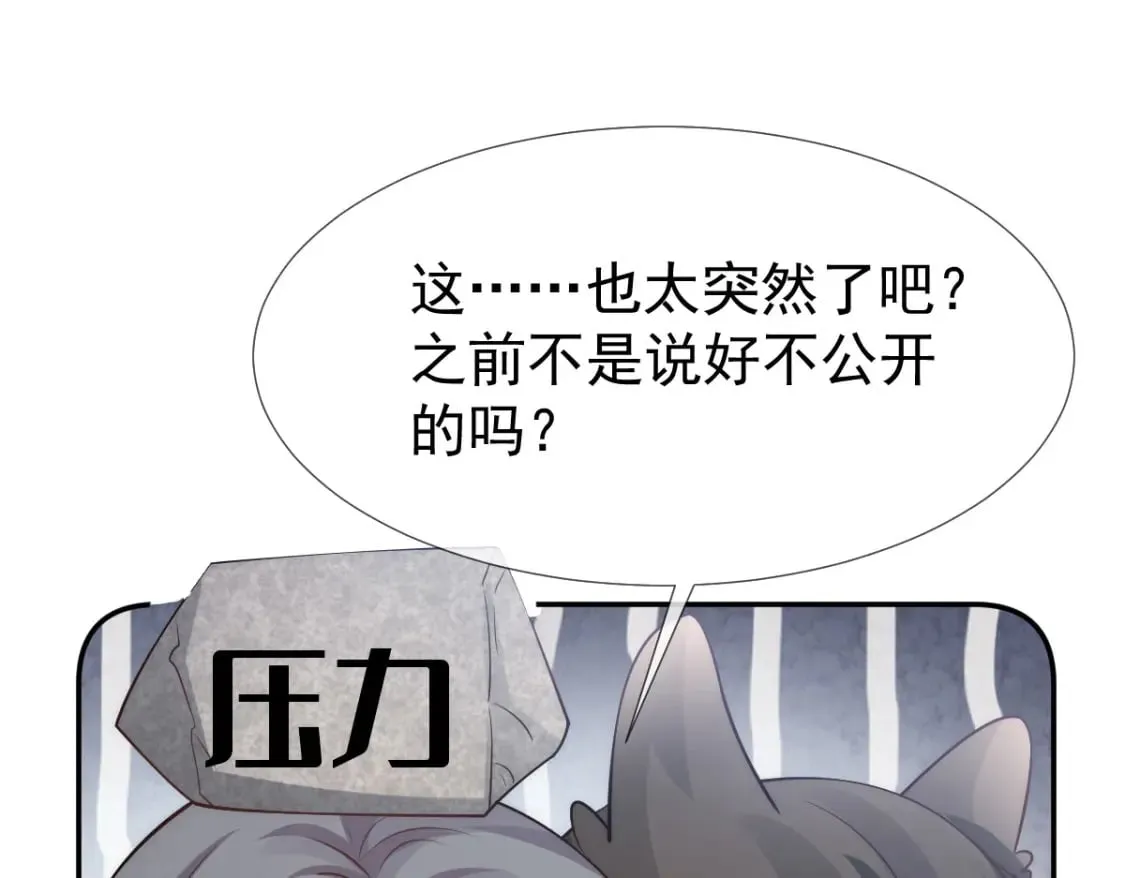 021 我对你是认真的 第46页