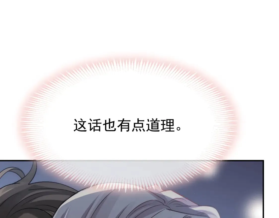 021 我对你是认真的 第51页