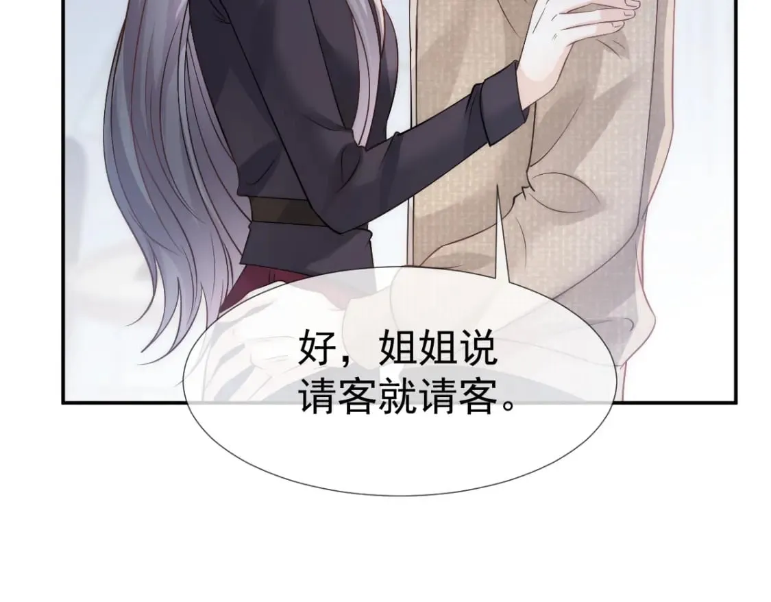021 我对你是认真的 第56页
