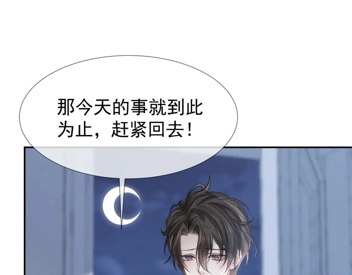 021 我对你是认真的 第57页
