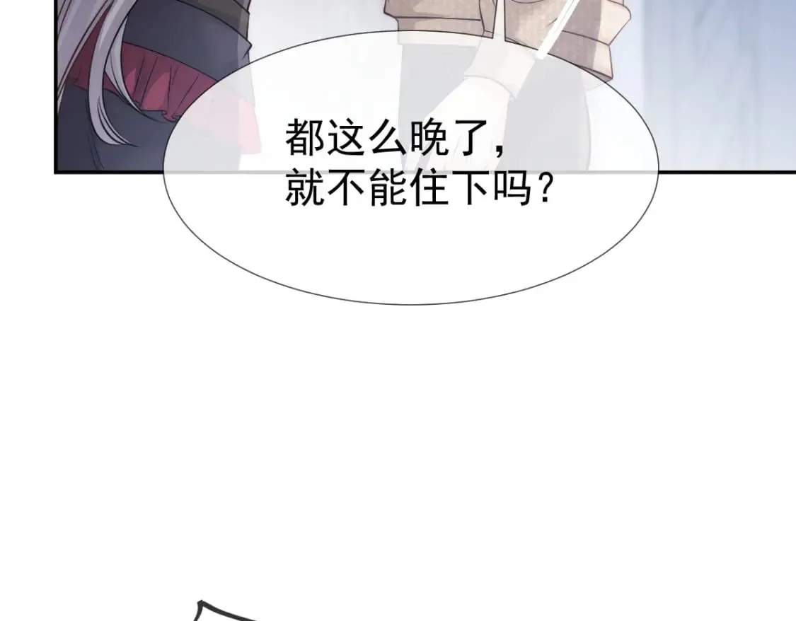 021 我对你是认真的 第59页