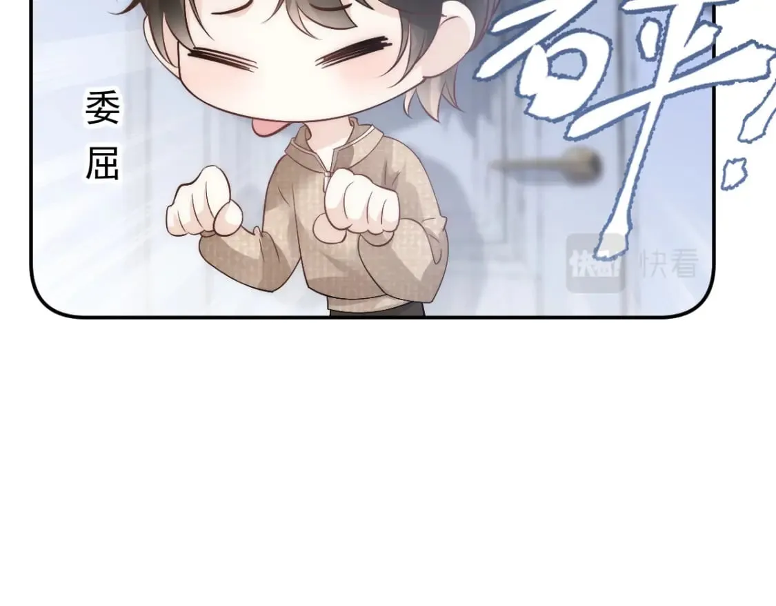 021 我对你是认真的 第61页