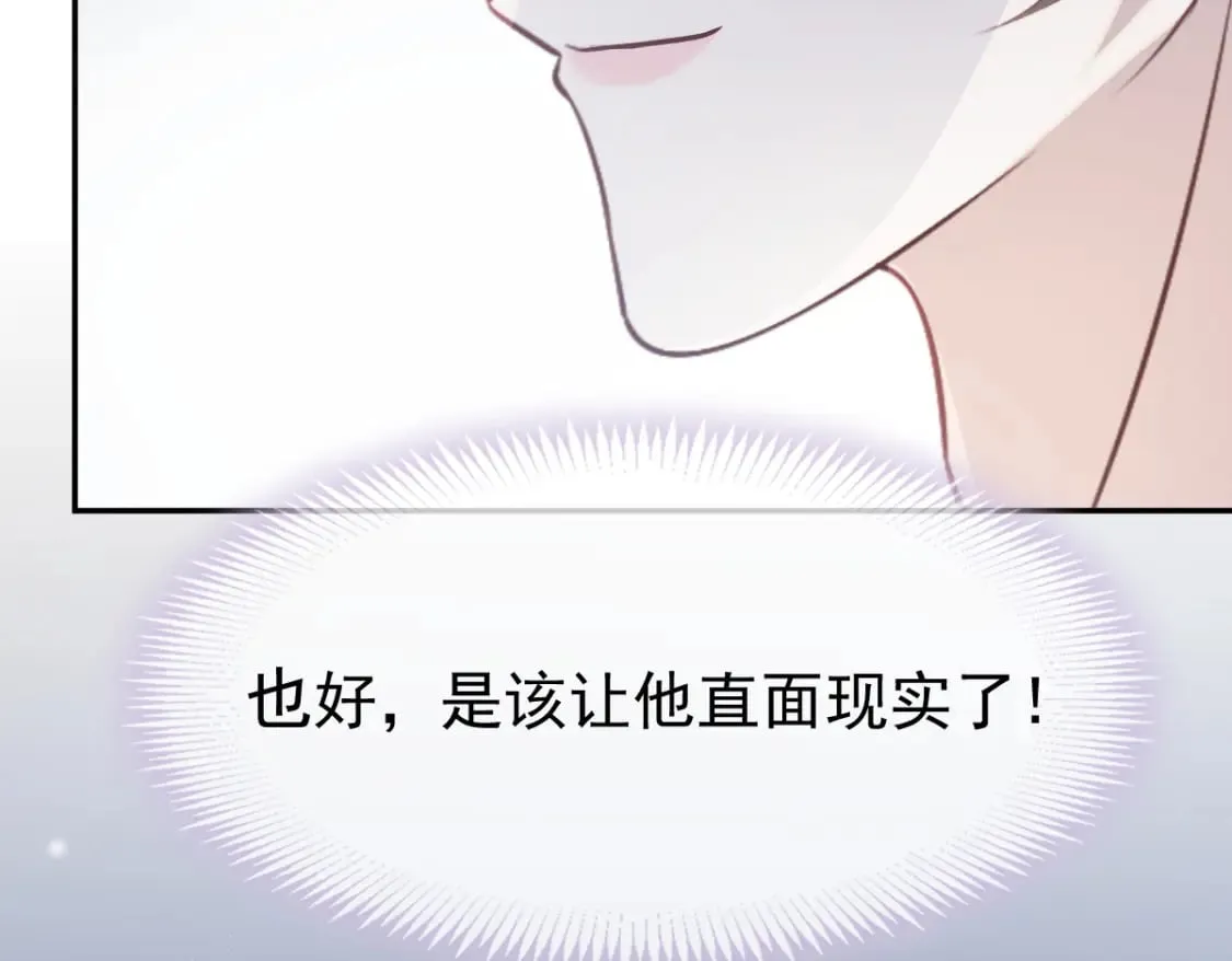 021 我对你是认真的 第65页