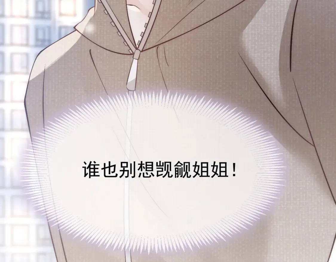 021 我对你是认真的 第68页