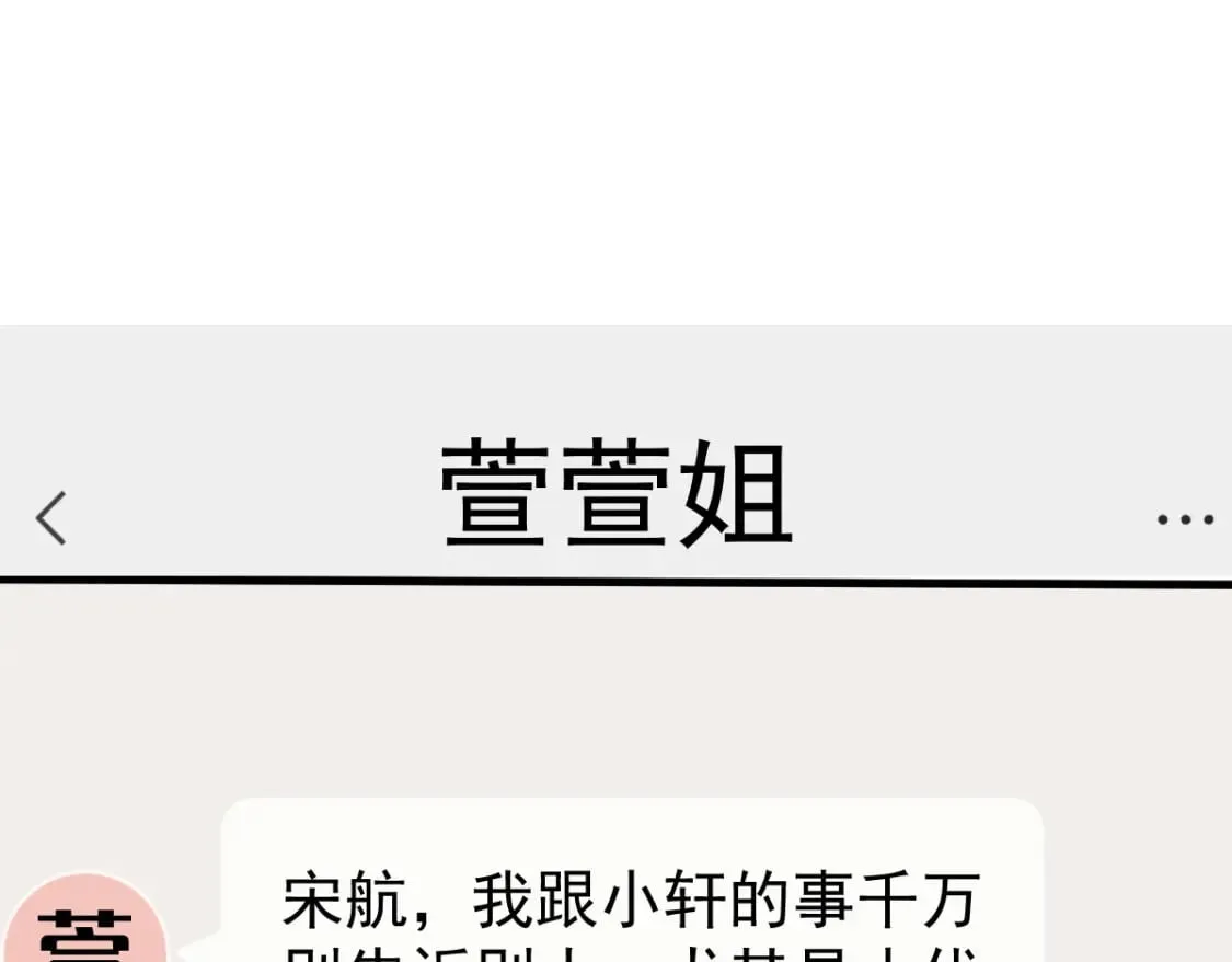021 我对你是认真的 第71页
