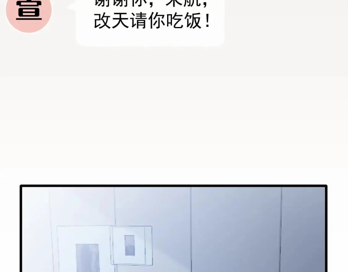 021 我对你是认真的 第73页