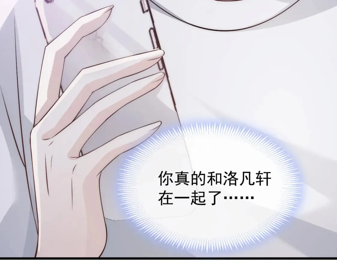 021 我对你是认真的 第77页