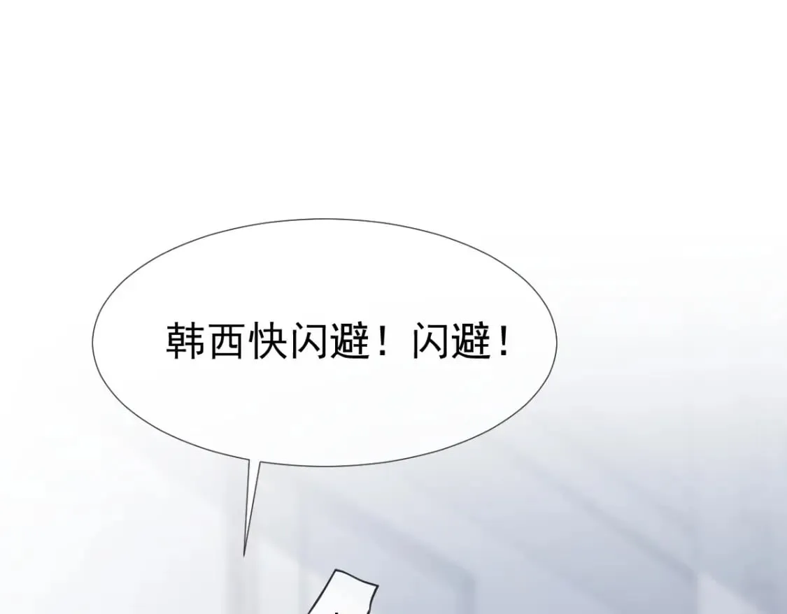 021 我对你是认真的 第79页