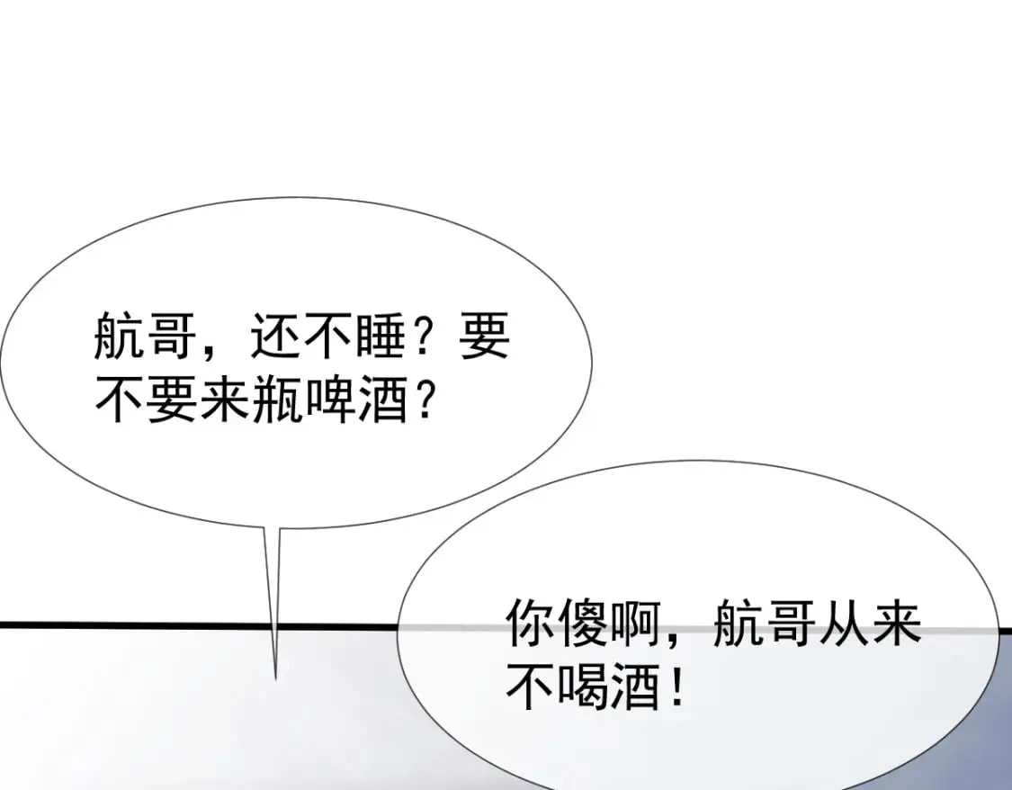 021 我对你是认真的 第83页