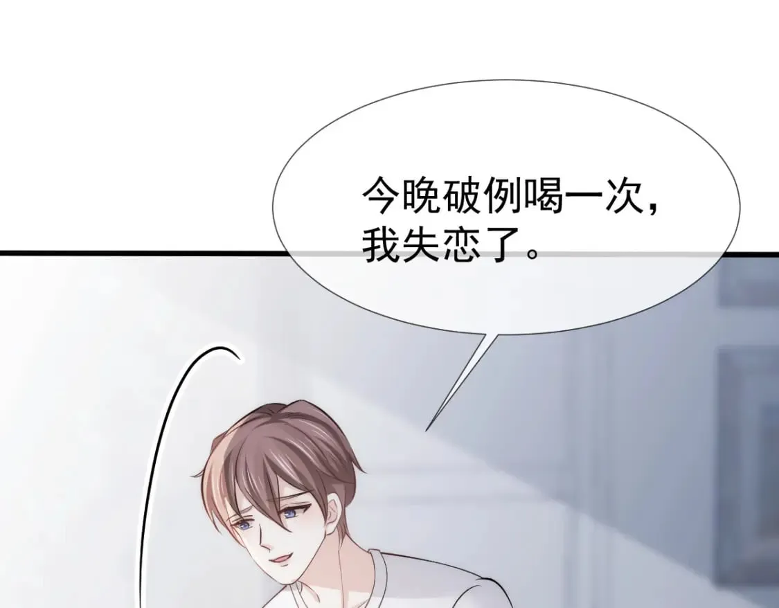 021 我对你是认真的 第86页