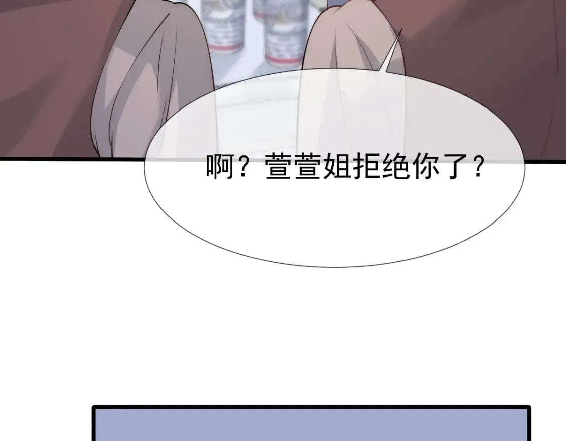 021 我对你是认真的 第88页